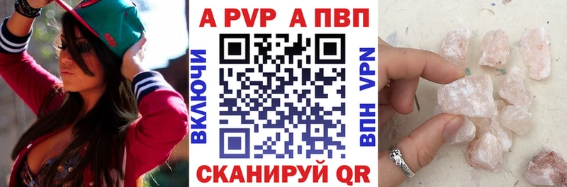Alfa_PVP кристаллы Ковылкино