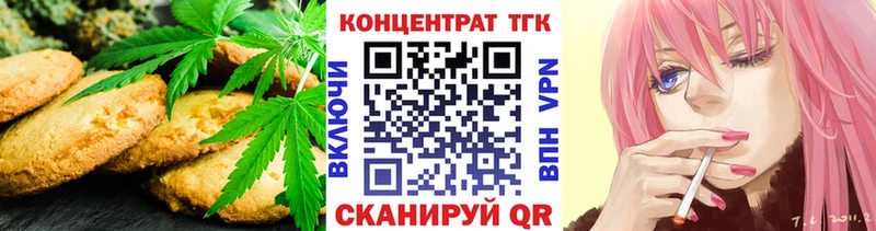 Печенье с ТГК конопля  где купить   Ковылкино 
