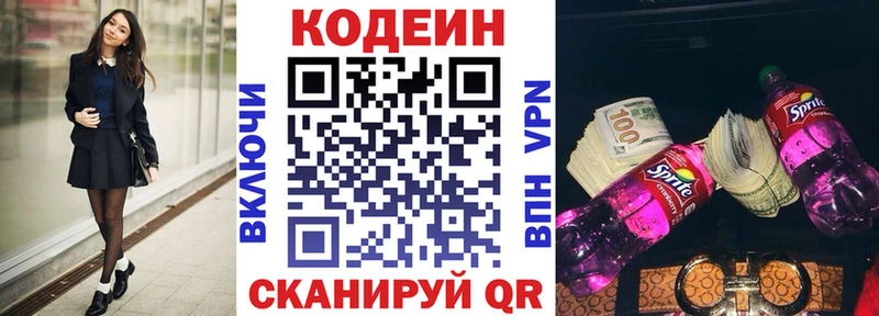Codein напиток Lean (лин)  дарк нет наркотические препараты  Ковылкино  где можно купить  