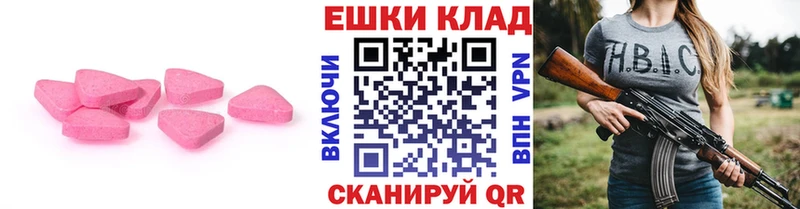 ЭКСТАЗИ 99% как найти наркотики Ковылкино