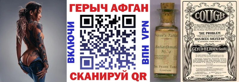 ГЕРОИН Heroin  Ковылкино 