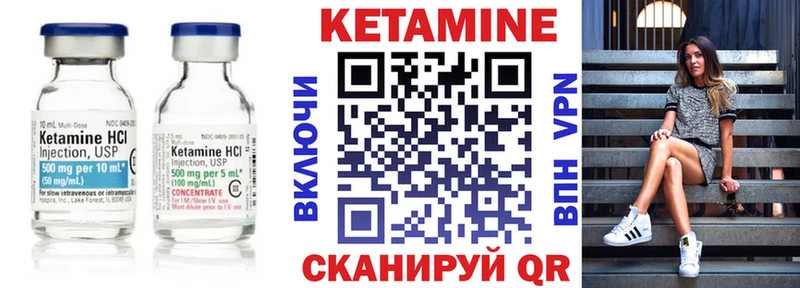 КЕТАМИН ketamine закладки Ковылкино