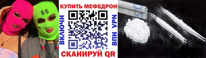 где можно купить Ковылкино Мефедрон мука